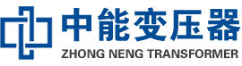 玛多油浸式变压器,玛多变压器生产厂家_玛多中能变压器厂家欢迎您